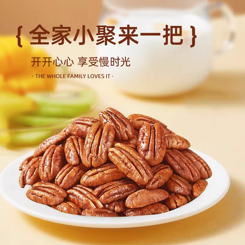 胖超市东来碧根果仁500g新货坚果长寿果肉奶油味烘焙碎仁商用零食,淘宝优惠券,粉丝福利购,淘宝优惠卷