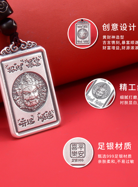 足银999黄财神无事牌项链男款