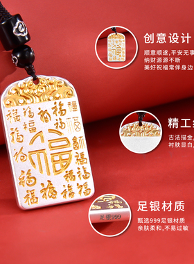 足银999纯银项链描金古法无事牌