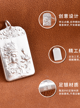 S990足银平安无事牌吊坠男士刻字古法实心藏式观音纯银项链送礼物