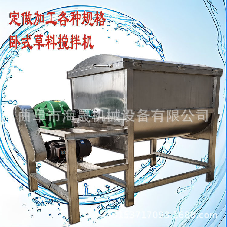 水溶性肥料螺带混合机 鸡鸭饲料混料机 草酸亚铁不锈钢搅拌机,淘宝优惠券,粉丝福利购,淘宝优惠卷