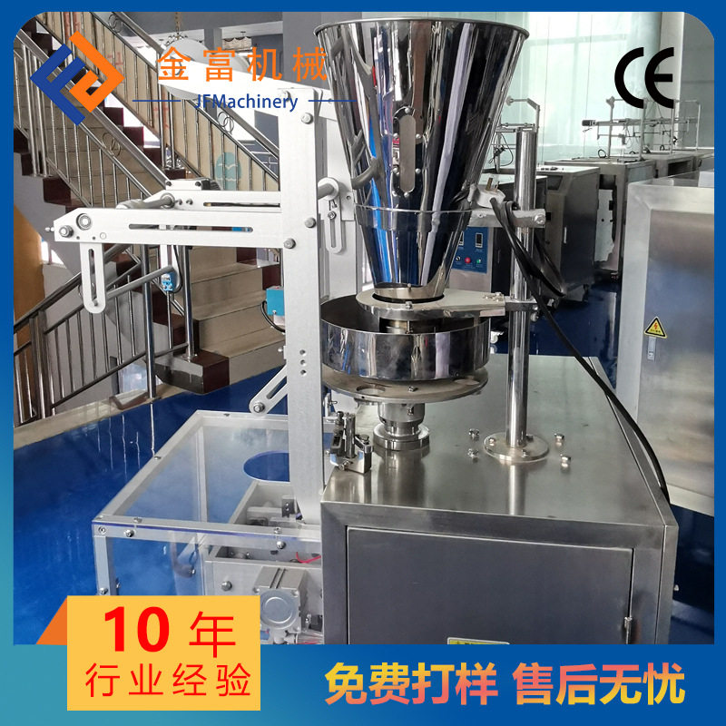 全自动五谷杂粮量杯颗粒包装机 感冒冲剂立式量杯定量颗粒包装机,淘宝优惠券,粉丝福利购,淘宝优惠卷