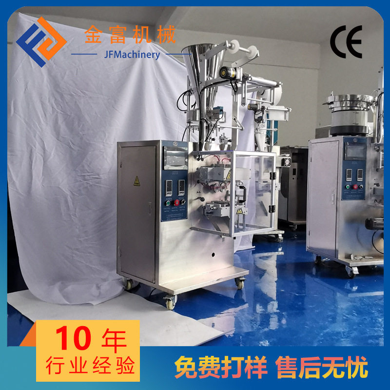 全自动五谷杂粮量杯颗粒包装机 感冒冲剂立式量杯定量颗粒包装机,淘宝优惠券,粉丝福利购,淘宝优惠卷