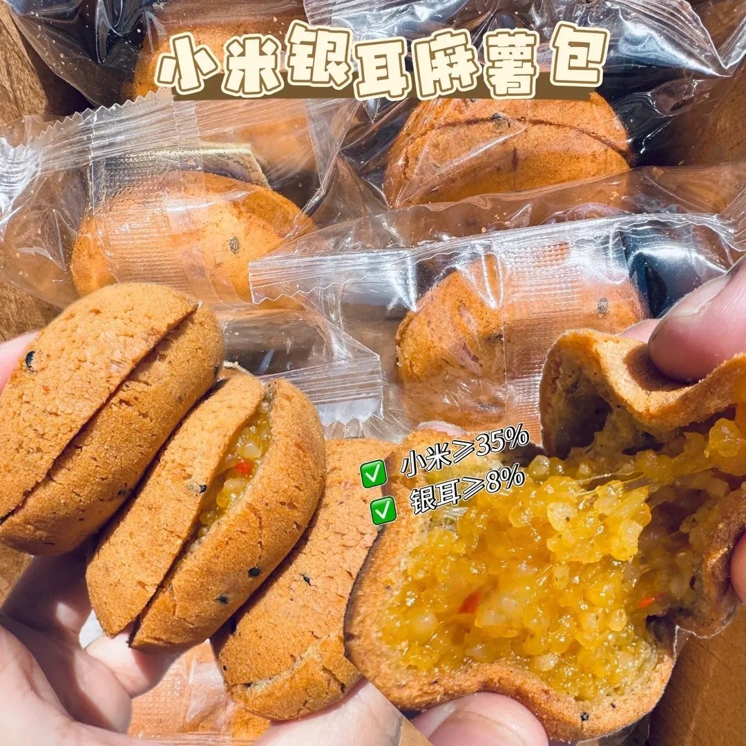 银耳小米麻薯包夹心爆浆麻球糯米糕点整箱早餐代餐解馋独立包装,淘宝优惠券,粉丝福利购,淘宝优惠卷