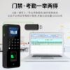 Fingerprint attendance access control system all-in-one glass door iron door electric lock magnetic lock electronic password card swipe set