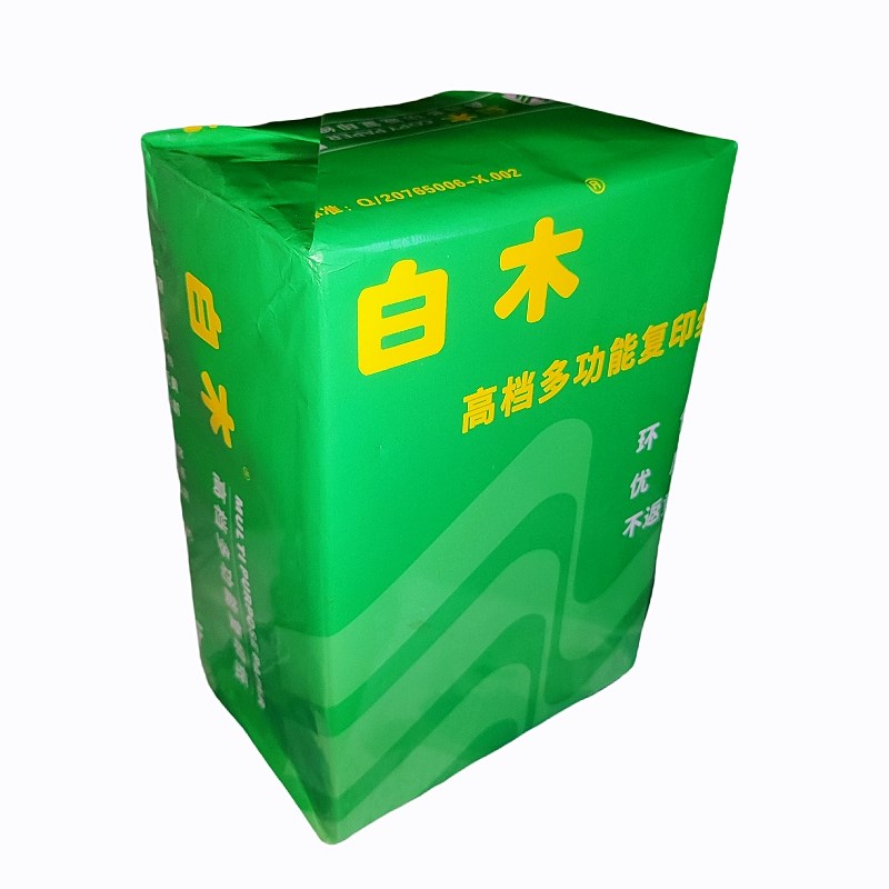 白木复印纸a4a3B516k8k打印纸70g克办公用纸文件草稿纸白纸500张 - 图3