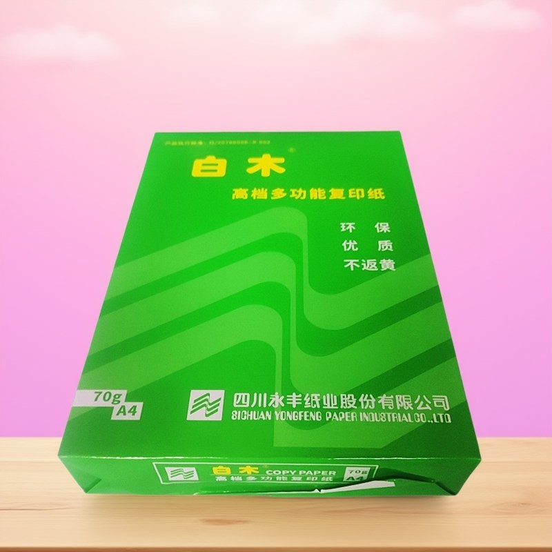 白木复印纸a4a3B516k8k打印纸70g克办公用纸文件草稿纸白纸500张 - 图2