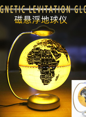 悬浮地球仪磁悬浮8寸发光摆件创意科技家居装饰儿童小孩学生礼物