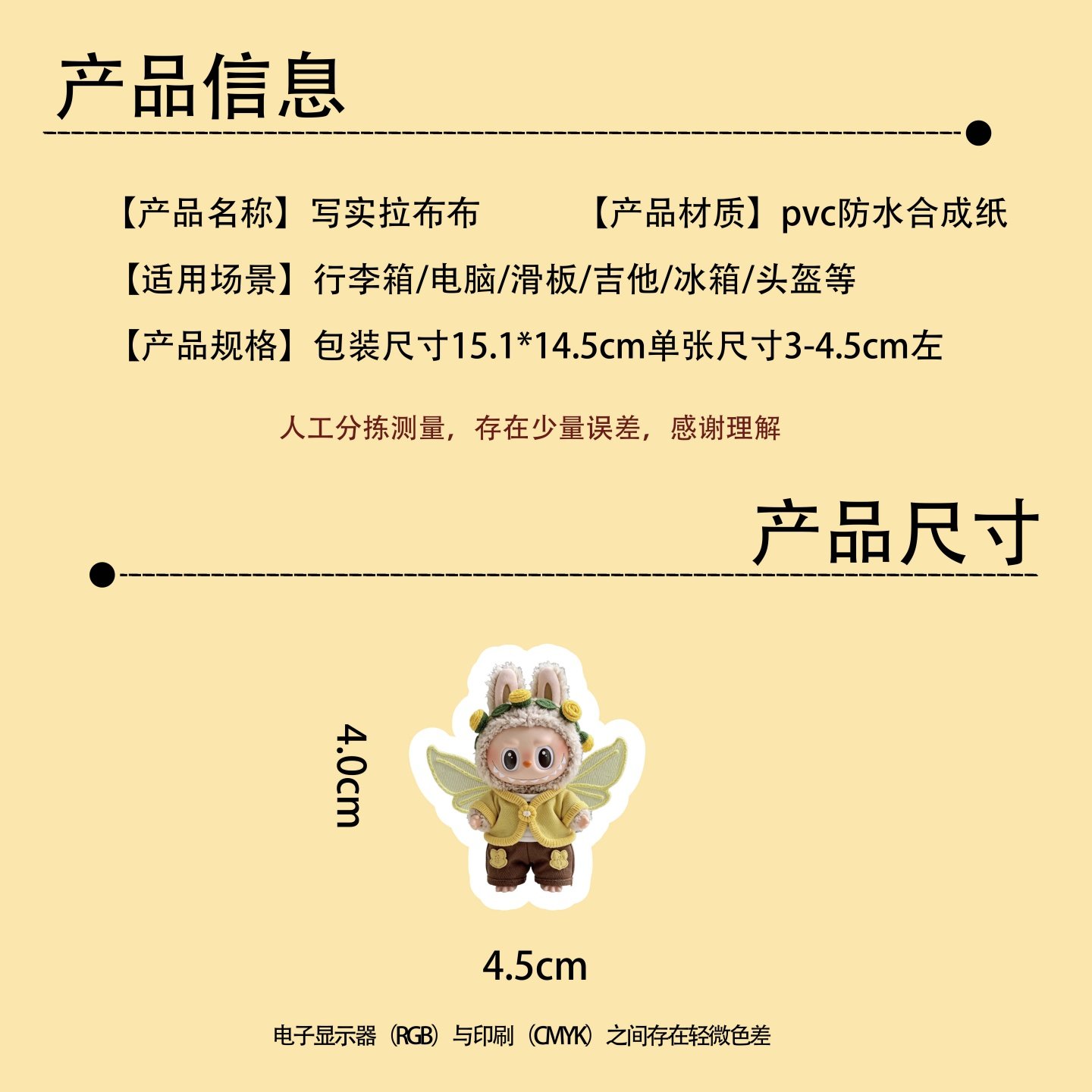 500贴卡通可爱写实拉布布labubu创意儿童奖励手账贴纸手机壳笔记本电脑行李箱桌面水杯头盔充电宝吉他DIY贴画,淘宝优惠券,粉丝福利购,淘宝优惠卷