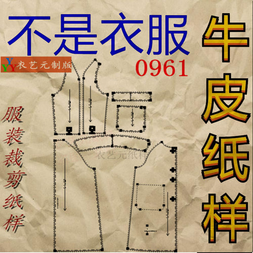 0961衣服图纸女装纸样新款中长款双面呢插肩袖宽松外套女大衣女装 - 图1