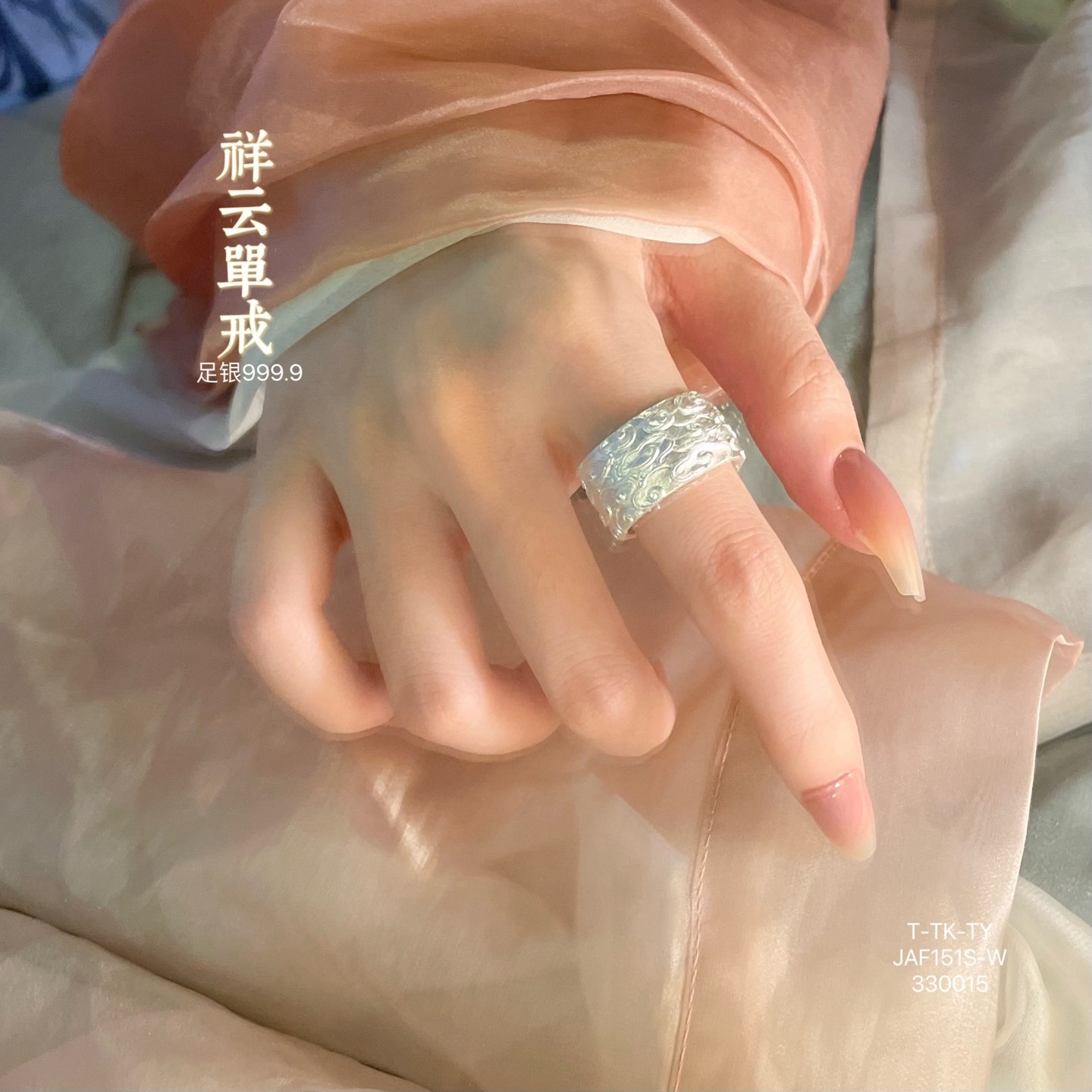 999纯银戒指男女款戒指宽面祥云单戒闭口开口活口情侣对戒足银,淘宝优惠券,粉丝福利购,淘宝优惠卷