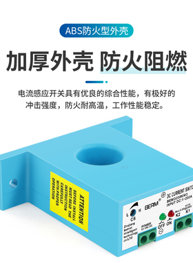 直流联动设备过载保护电流继电器检测过流报警电流互感器感应开关