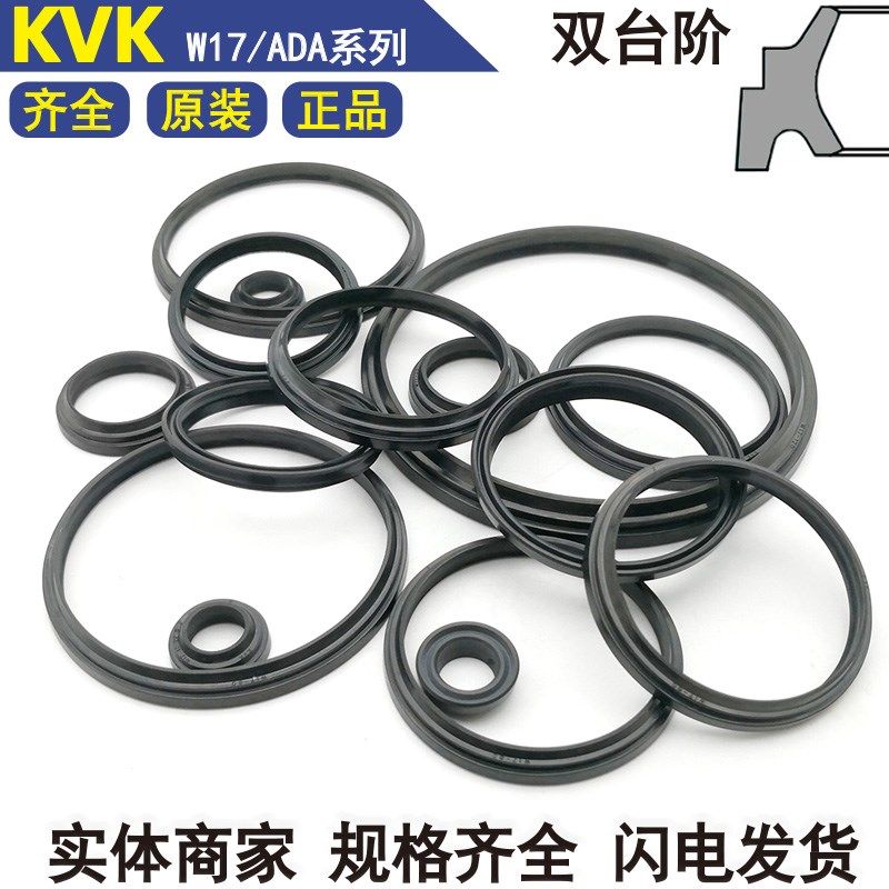 KVK防尘圈液压油封W17-140 152/145 157/150 162/158 170*5.5/11,淘宝优惠券,粉丝福利购,淘宝优惠卷