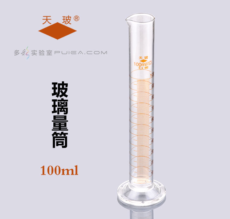 加厚玻璃量筒 带刻度直筒型玻璃量杯10/25/50/100/250/500/1000ml,淘宝优惠券,粉丝福利购,淘宝优惠卷