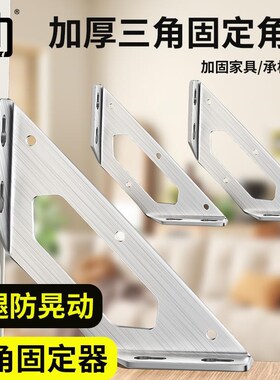 德国角码90度直角不锈钢加厚椅子配件角铁三面固定件凳子橱柜加固