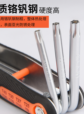折叠式内六角扳手工具套装公制英制梅花螺丝刀万能6角内六方扳手
