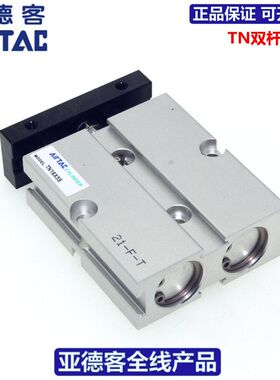 亚德客AIRTAC双轴气缸TN20*150S TN20*175S TN20*200S 双杆气缸