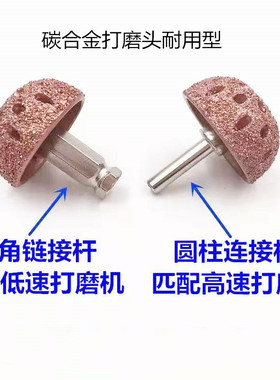 包邮补轮胎钨钢合金打磨头低速高速打磨机打磨头圆形碗型打磨工具
