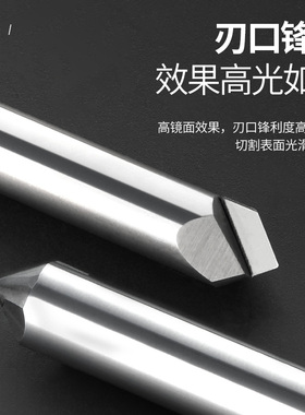 PCD金刚石倒角刀90度镜面高光钻石铣刀铜铝亚克力石墨复合材料