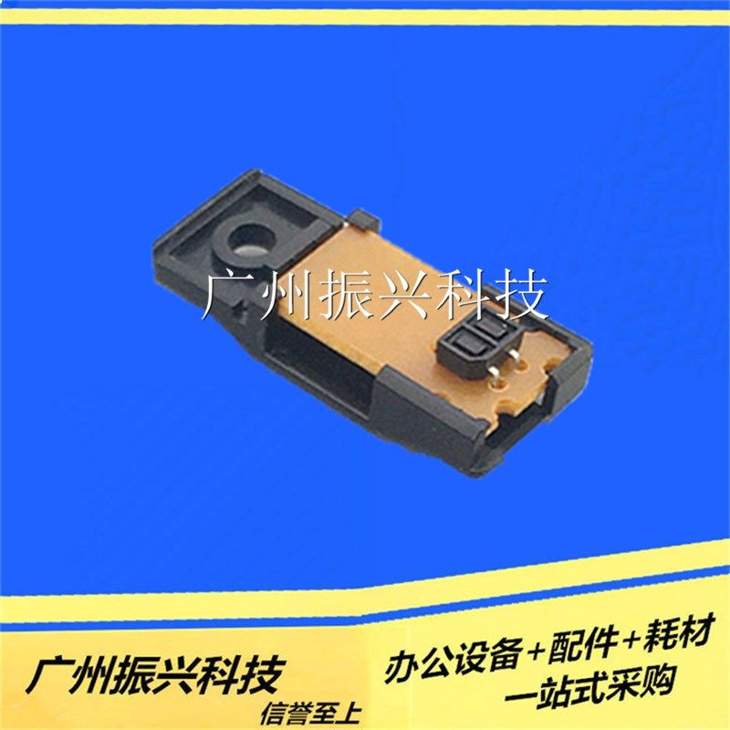 爱普生LQ690k 680kii  675k 2680 680k字车复位传感器 前后传感器,淘宝优惠券,粉丝福利购,淘宝优惠卷