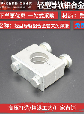重型导轨铝合金管夹安装单孔管夹上下双孔导轨固定钢管铁管夹管卡