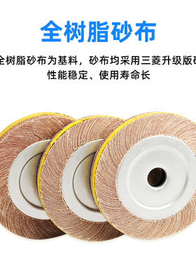 千叶轮抛光轮150/200X25不锈钢金属打磨片砂布轮卡盘百叶片砂轮片