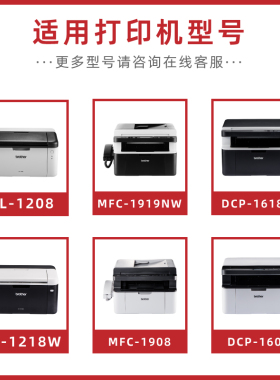 适用兄弟打印机dcp-1608墨粉盒brotherdcp-1608 tn1035硒鼓成像鼓