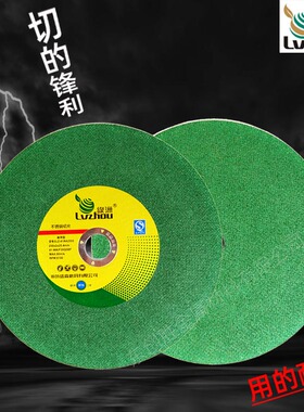 绿洲切割片250X25 金属锋利型不锈钢砂轮片 切割机专用锯片 包邮