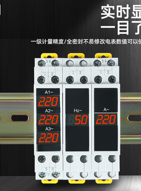 家用卡导轨安装电流表单显三显赫兹表220V 380V频率HZ高精度数字