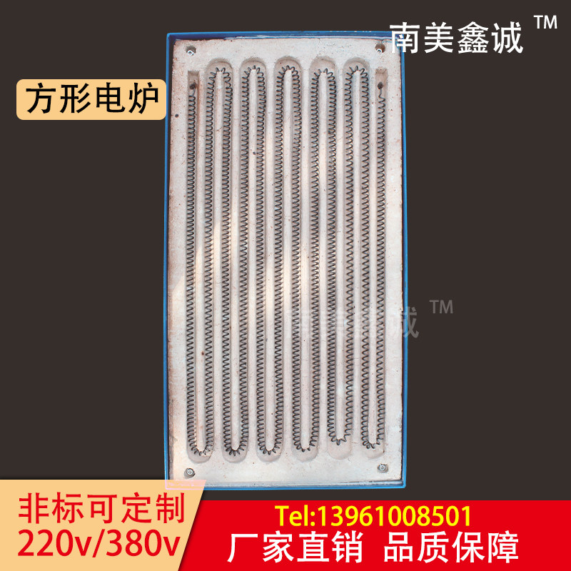 方形电炉220V/380V多重规格明丝加热板全套带炉丝民用 工业实验炉,淘宝优惠券,粉丝福利购,淘宝优惠卷
