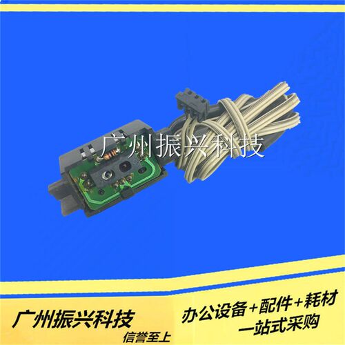 爱普生LQ690k 675k 680k 680kii 670K 660K 后进纸传感器 原装 - 图1
