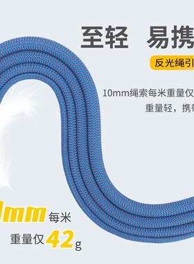 绳子安全绳带挂钩家用水上救生绳专业救援绳户外逃生绳登山绳绳索