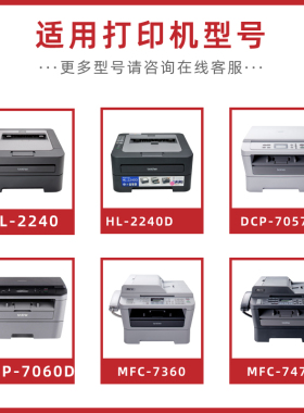 适用兄弟打印机brother MFC-7360粉盒tn2215墨盒dr2250硒鼓成像鼓