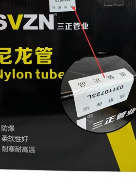 三正PA11尼龙管半挂车刹车气管高压防爆柔软性好耐寒耐高温三件套