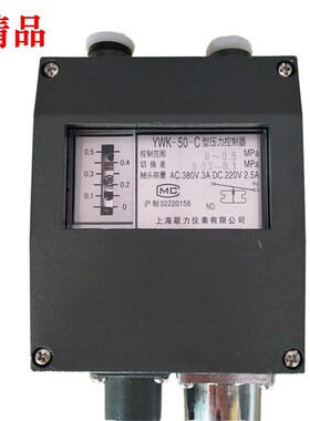 上海联力YWK-50-C压力控制器船用压力开关继电器0.2 0.3 0.5 1MPA