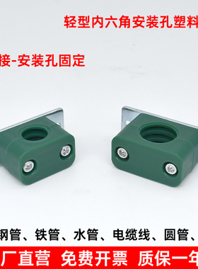 轻型管夹内六角带安装孔固定水管钢管铁管圆管电缆线液压管夹管卡