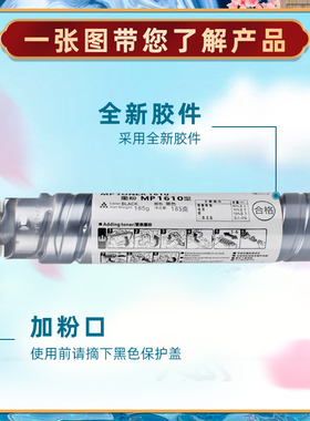 适用RICOH理光Aficio MP1810L黑白复印打印机硒鼓碳粉墨盒MP1810L