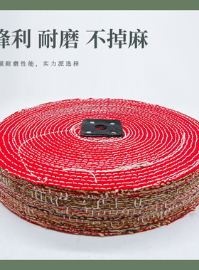 抛光轮麻布轮不锈钢打磨抛光金属镜面抛光立式抛光机专用麻片麻轮