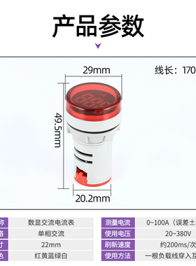 信号灯带电流显示指示 AD16-22DSA 0-100A开孔22MM数显电流带互感