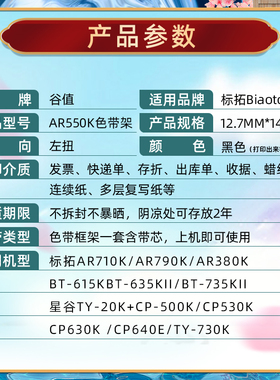 油墨碳带框兼容STARMACH星谷TY-20K票据针式办公打印机色带芯墨盒