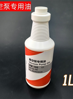 VM100真空泵油食品包装吸塑玻璃滚揉机泵油1L装100号润滑油正宗