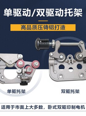 二氧化碳气保焊机电机 送丝机配件印制电机 24V/18.3V 送丝机电机