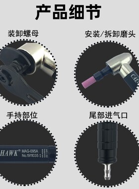 台湾黑鹰气动打磨笔 90/120度弯头研磨机平面抛光研磨机MAG-123A