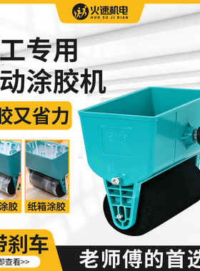 手动涂胶机滚筒式上胶机小型手工壁纸树胶神器纸箱刷胶手提滚胶机