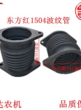东方红博马拖拉机福田春雨谷神收割机波纹管弹簧管软连接膨胀节