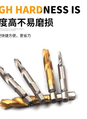 手电钻复合丝攻丝锥钻头  开孔攻丝倒角一体  六角柄钻攻倒角丝锥