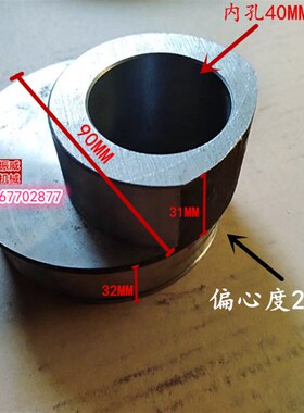 手套机印刷机制袋机切袋机配件耐磨凸轮偏心轴轮带轴承套轮45钢