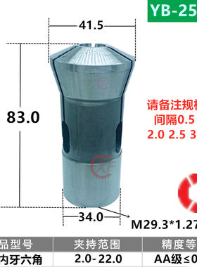 桌上仪表车床25/32型内牙夹头精诚YB手板机弹簧筒夹四方六角圆孔