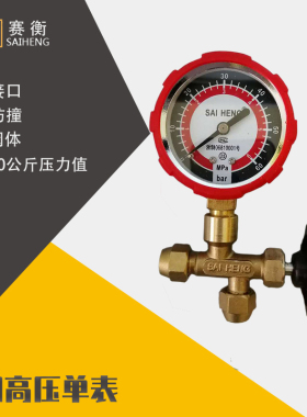 中央空调加氟工具R22R410a加氟表压力表家用冷媒雪种加液汽车充氟