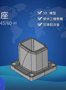 力久科技CZ-45/60系列 底座  悬臂组件 吊臂箱底座  控制箱连接件